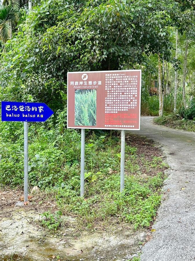 Apartamento Baluo Baluo Sun Moon Lake Exterior foto